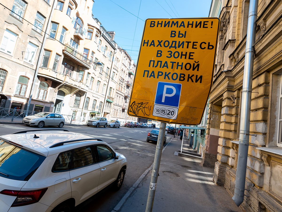 Установка знаков и паркоматов в платной парковочной зоне Васильевского  острова начнется в конце лета - KP.RU