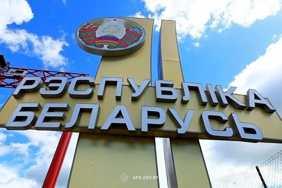 В Беларуси внесли изменения в порядок выезда и въезда некоторых категорий граждан страны. Снимок носит иллюстративный характер. Фото: gpk.gov.by