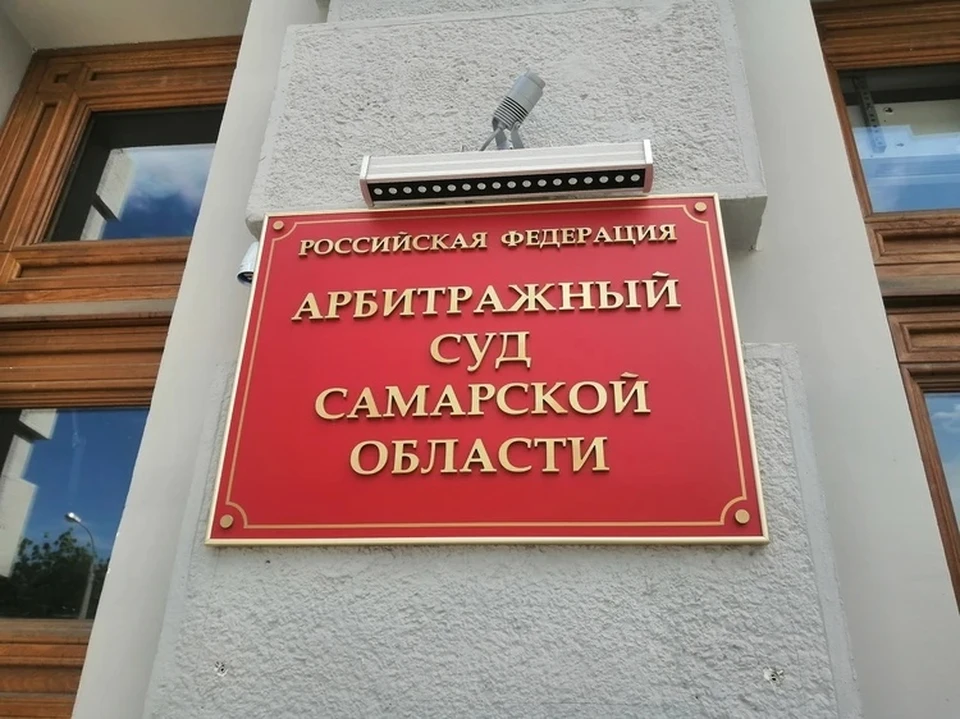 Чиновники подали иск в арбитражный суд Самарской области