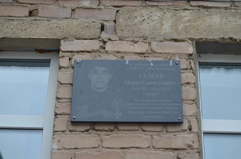 Право открыть доску памяти дали матери героя Фатыме Хазиловне. Фото: администрация Соль-Илецкого округа
