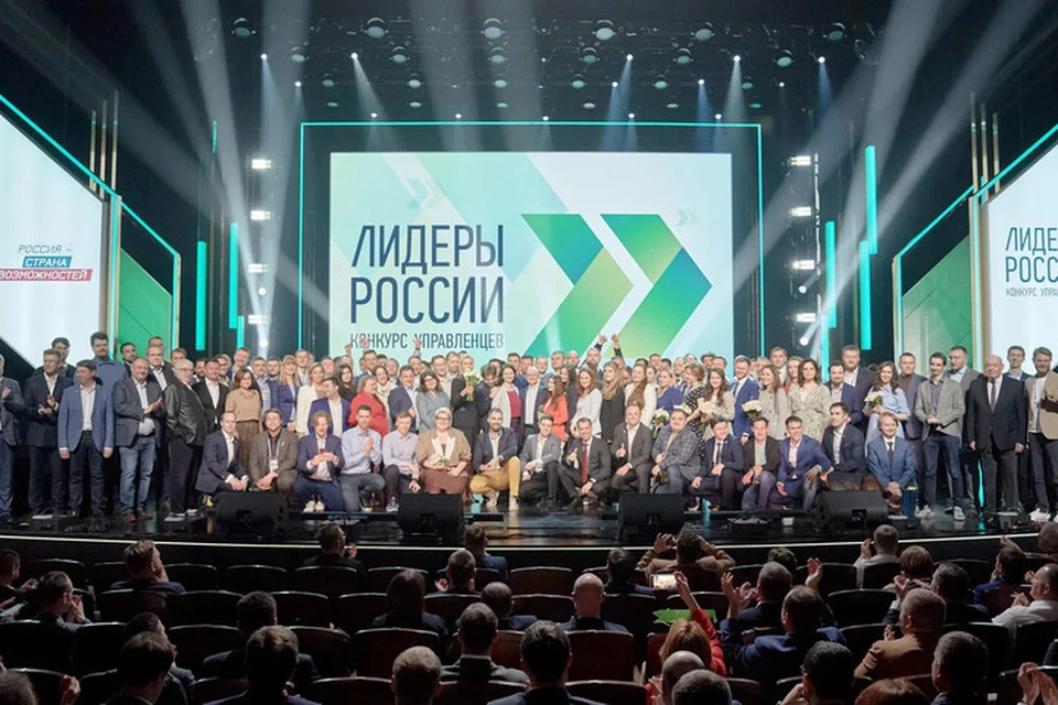 Конкурс управленцев «Лидеры России» проводится с 2017 года. Фото: rsv.ru