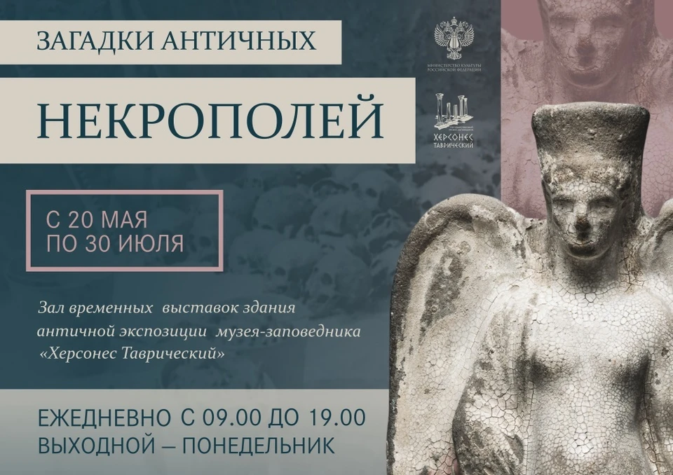 Это подарок для любителей старины. Баннер: chersonesos-sev.ru