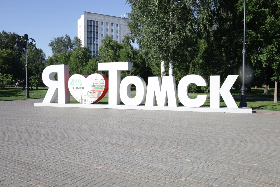 Томск поднялся в рейтинге городов с благоприятной средой.