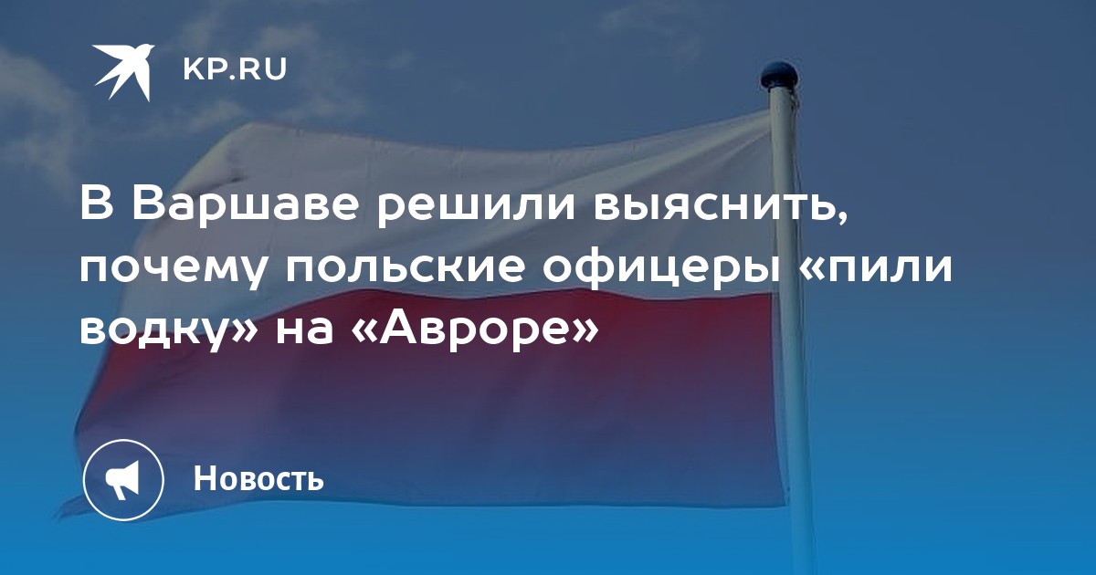 Почему польский кошелек