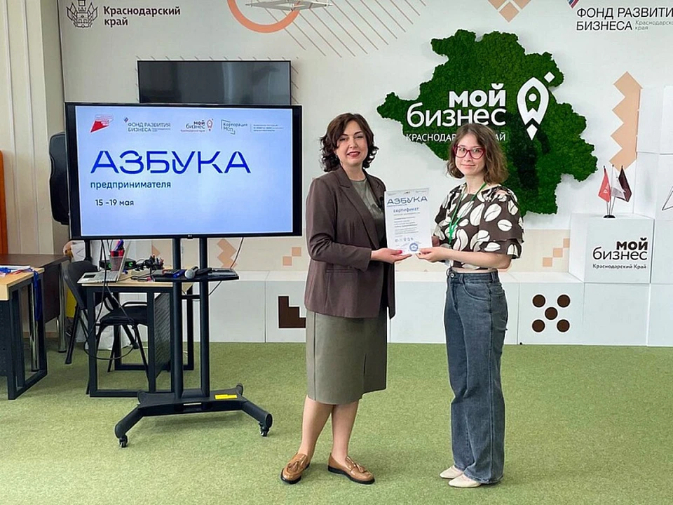 Более 30 молодых бизнесменов Кубани прошли обучение по программе «Азбука предпринимателя». Фото: прес-службы администрации Краснодарского края.