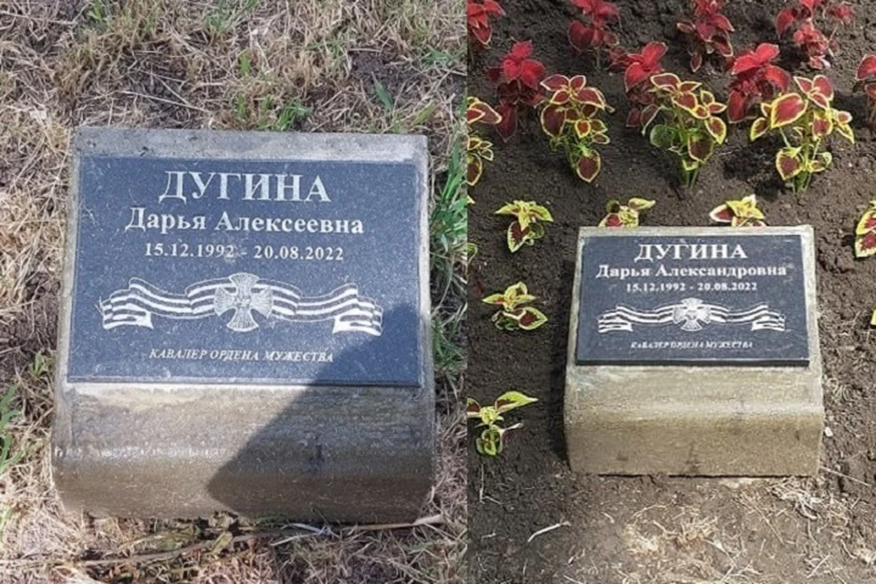 На мемориальной табличке ранее было неверно указано отчество Дарьи Дугиной.