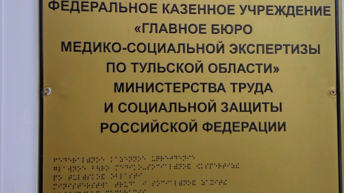 Упростили процедуру получения инвалидности Участникам СВО - KP.RU