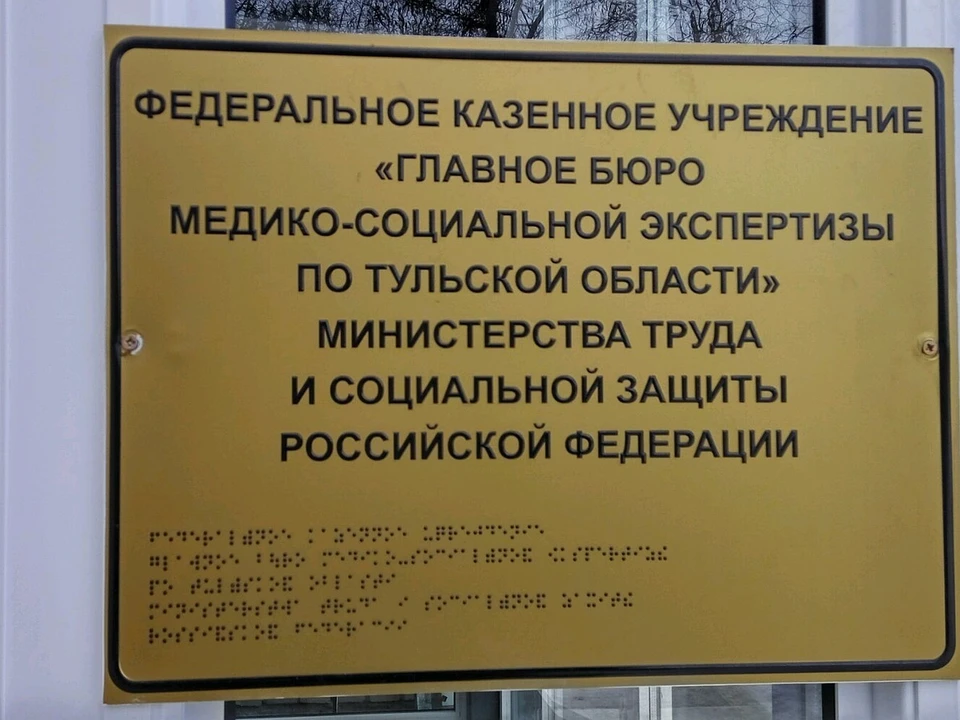 Упростили процедуру получения инвалидности Участникам СВО