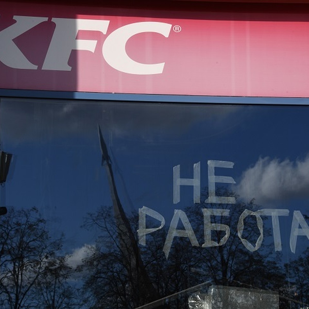 В Татарстане начался ребрендинг ресторанов KFC - KP.RU