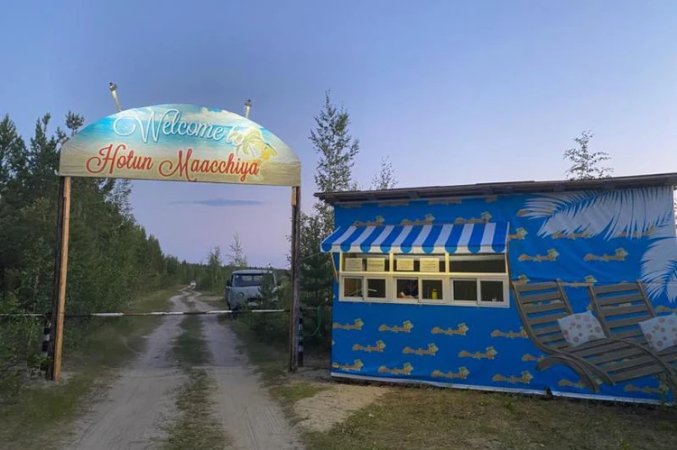 На пляж «Хотун Мааччыйа» в Якутии, где на водной горке погиб человек, приглашают предпринимателей со своими аттракционами