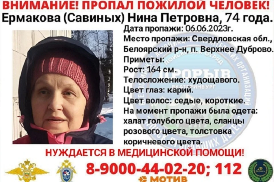 Фото: поисковый отряд «Прорыв»
