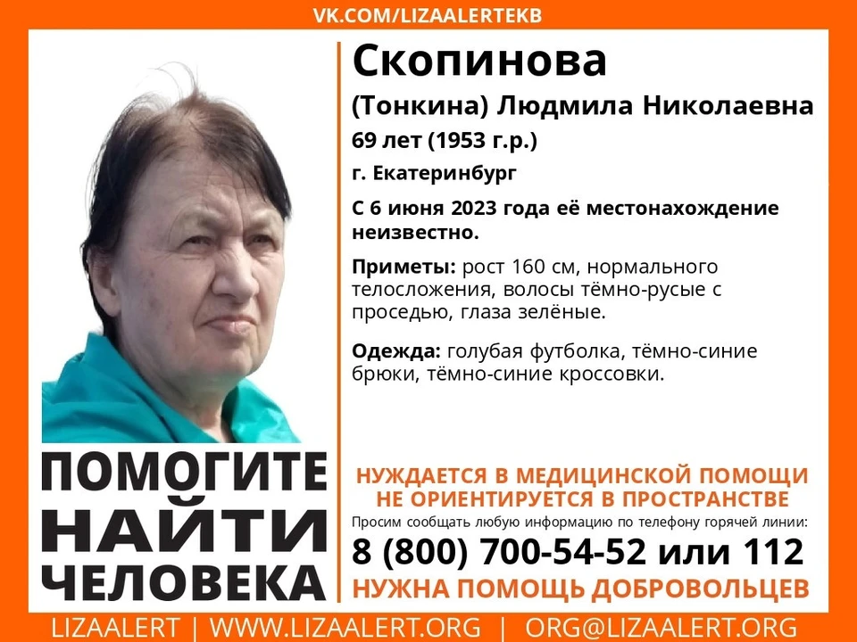 Женщина не ориентируется в пространстве. Фото:«ЛизаАлерт»