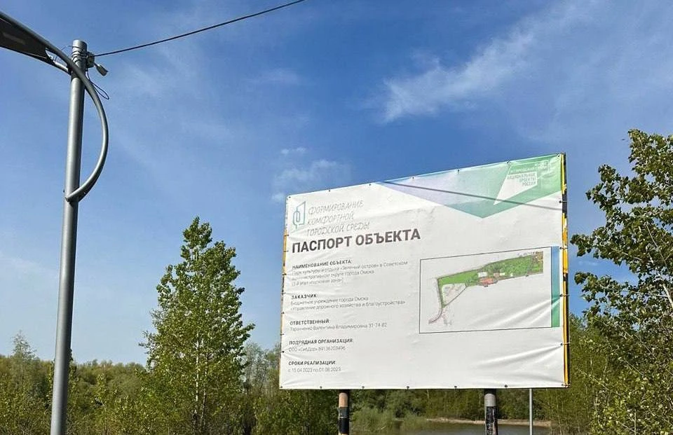 Фото: пресс-служба мэрии Омска.