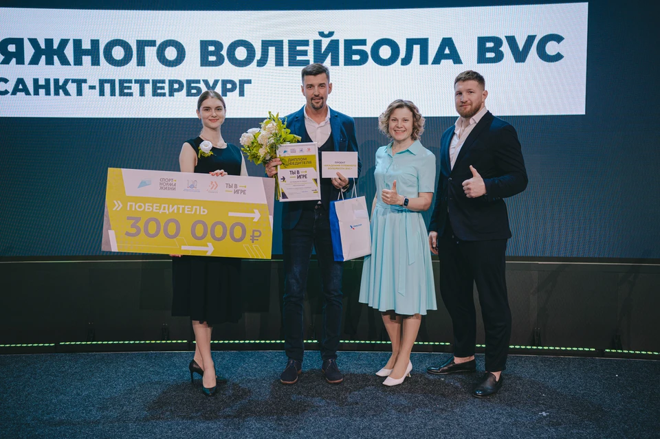Участник из Санкт-Петербурга победил в номинации во Всероссийском конкурсе спортивных проектов «Ты в игре»