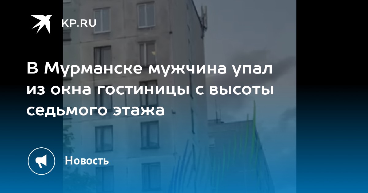 Гостиница ирвас мурманск