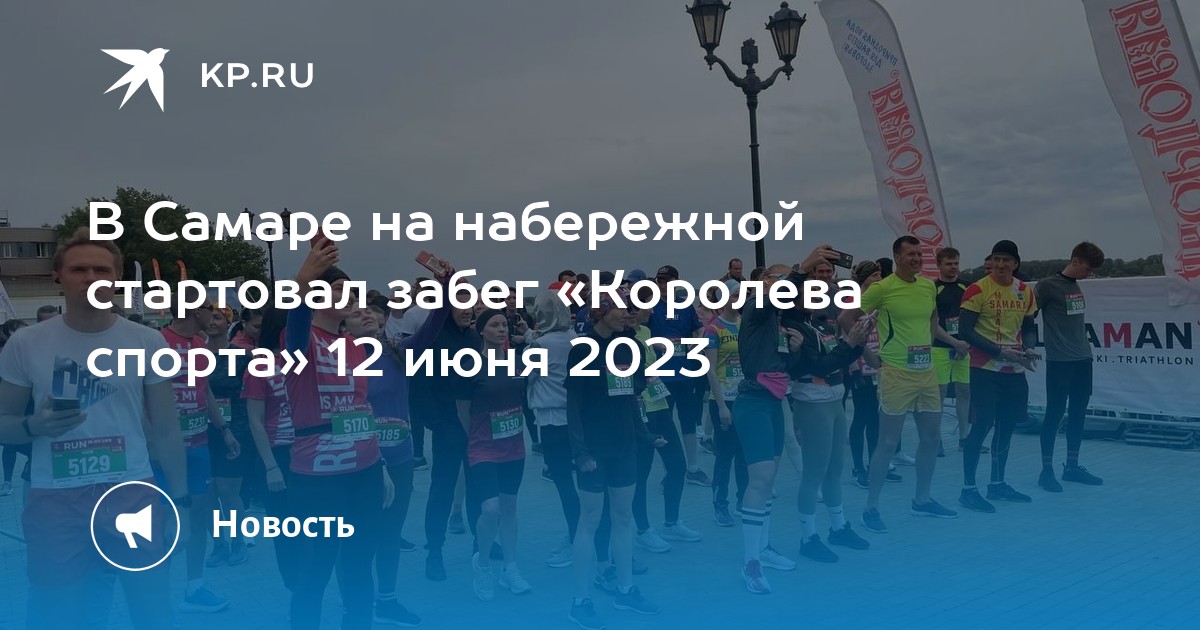 Набережная самары 2021