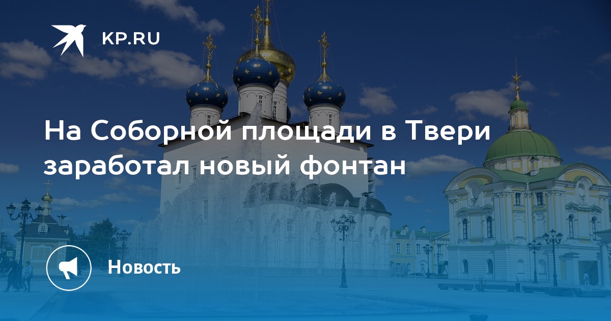 Комсомольская площадь тверь старые