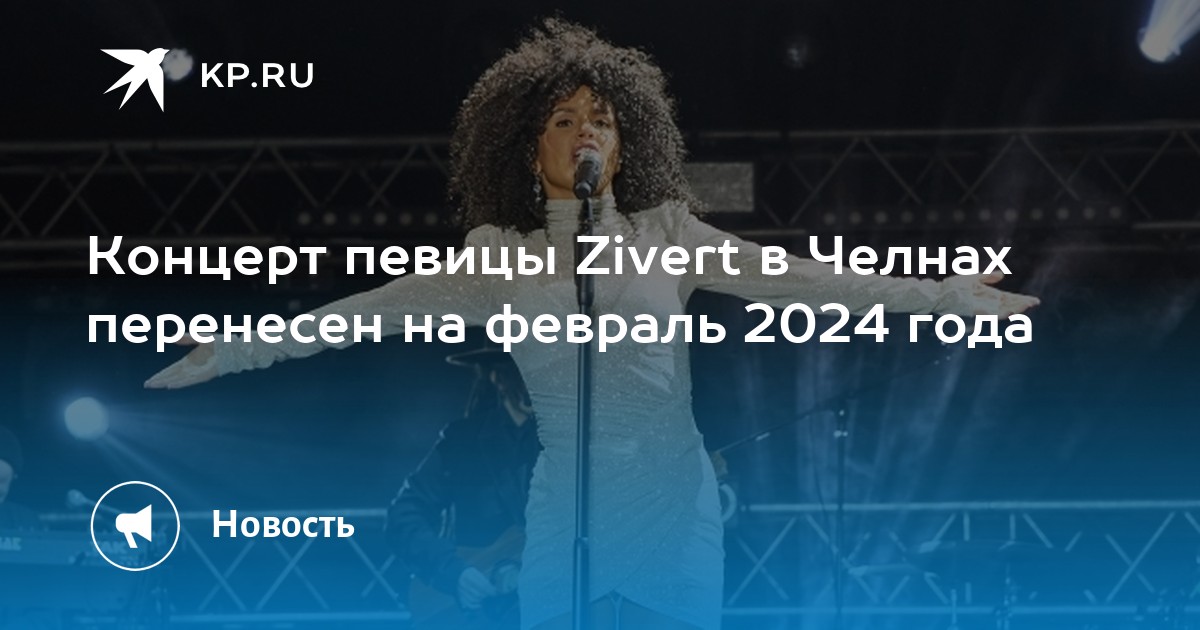 Концерты челны 2023