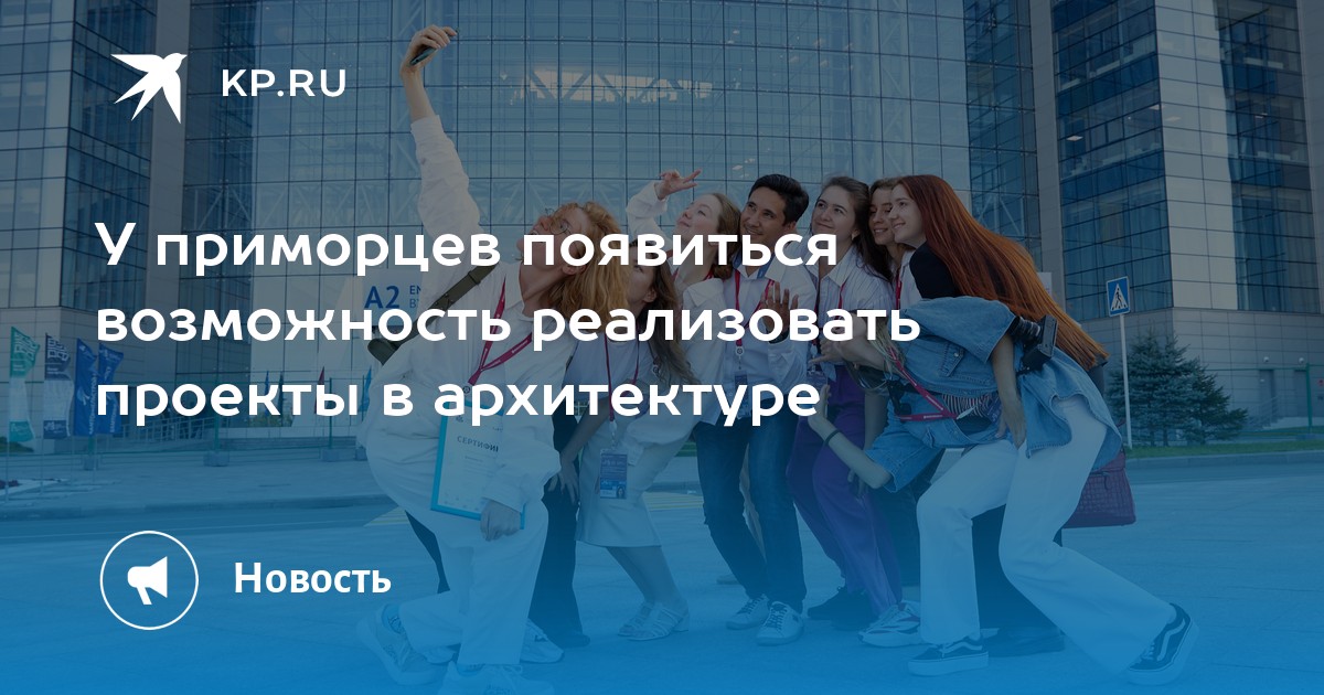 Проект молодая семья приморье