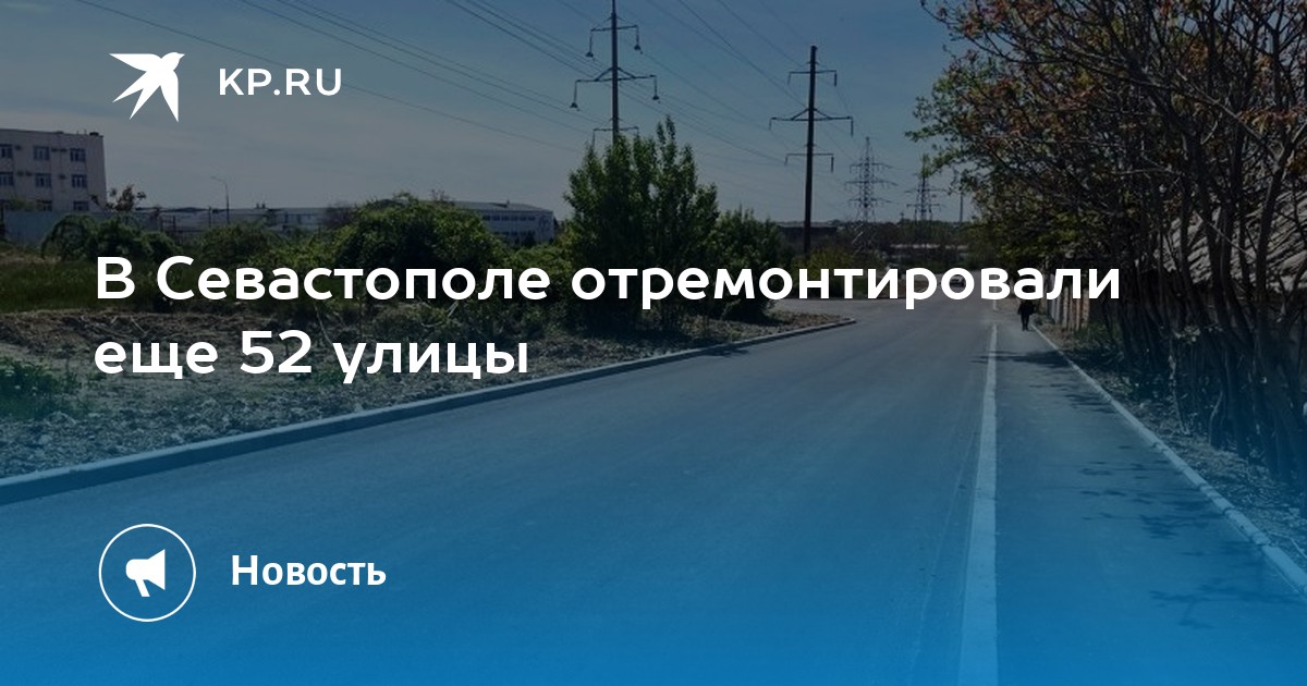 Севастополь ул брестская карта