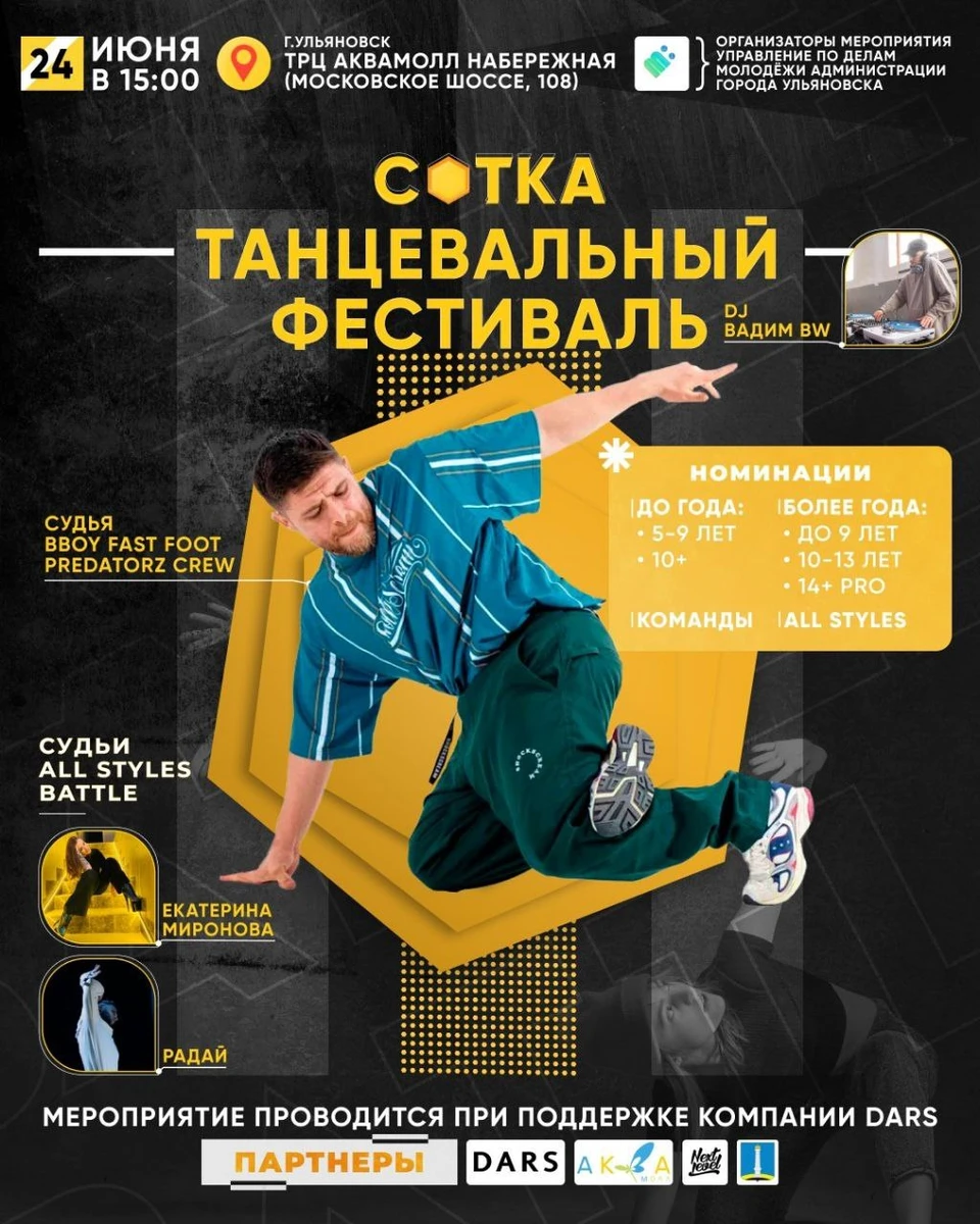 ФОТО: телеграм-канал Город Ульяновск
