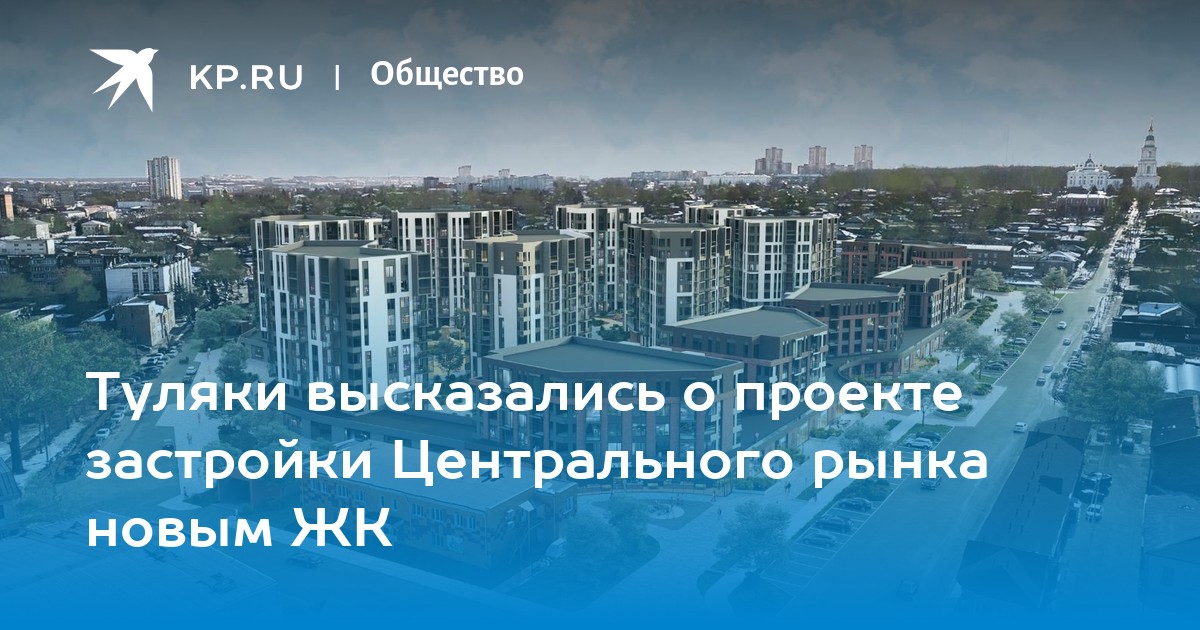 Новые городские проекты