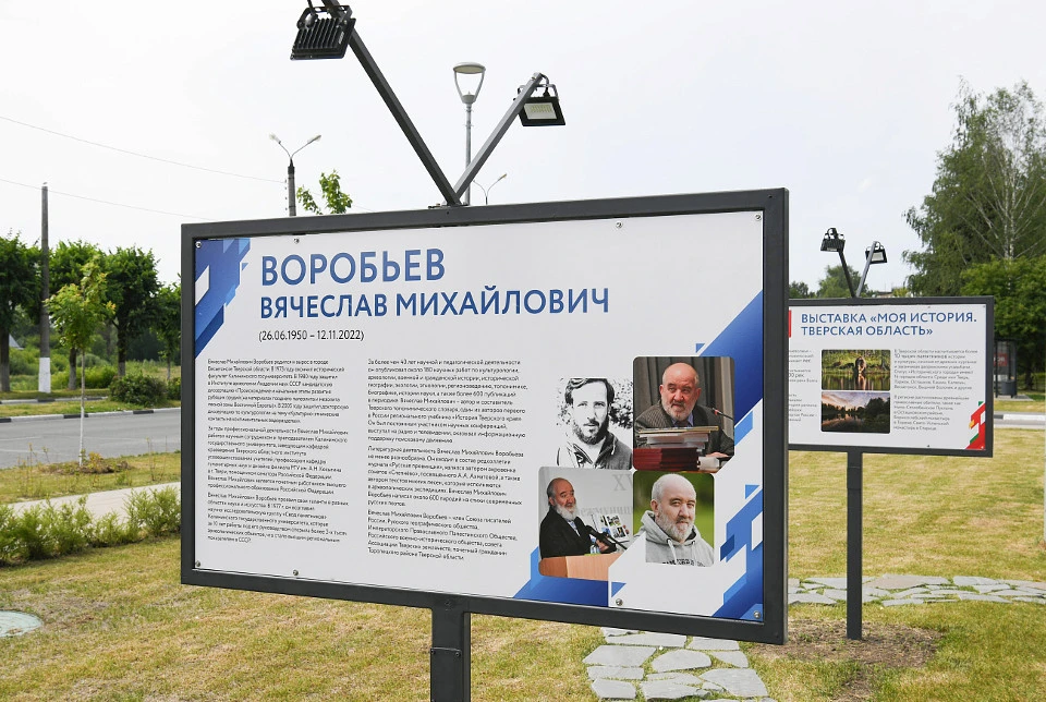 Над составлением этой выставки профессор Вячеслав Воробьев работал В последние месяцы жизни.
