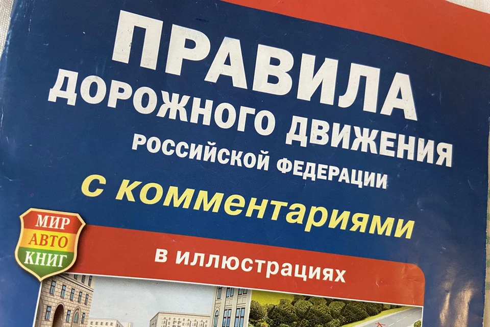 Он помогал сдавать теоретические экзамены на права