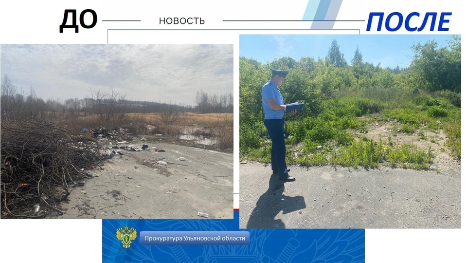 Фото прокуратура Ульяновской области