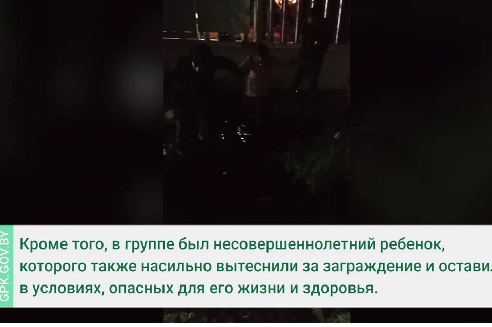 ГПК сообщил о вытесненной в Беларусь группе беженцев. Фото: стоп-кадр | видео ГПК