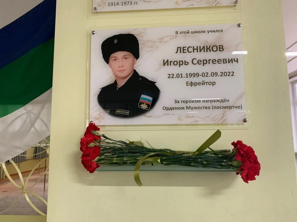 Фото игоря истомина уральские В Коми увековечили память бойца СВО Игоря Лесникова - KP.RU