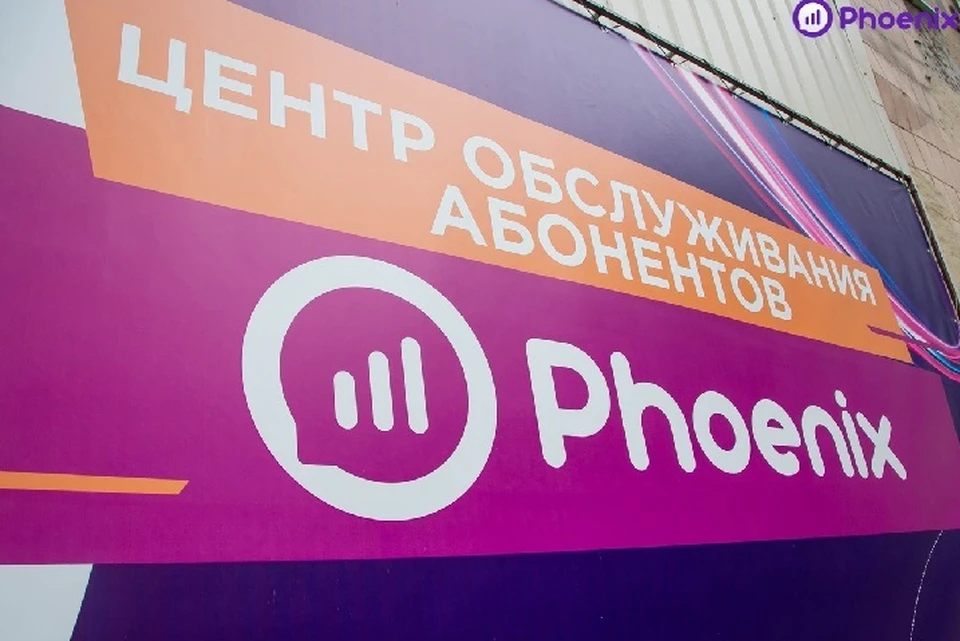 Связь восстановят в ближайшее время. Фото: «Феникс»