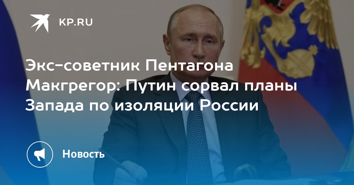 Планы путина по украине дальнейшие