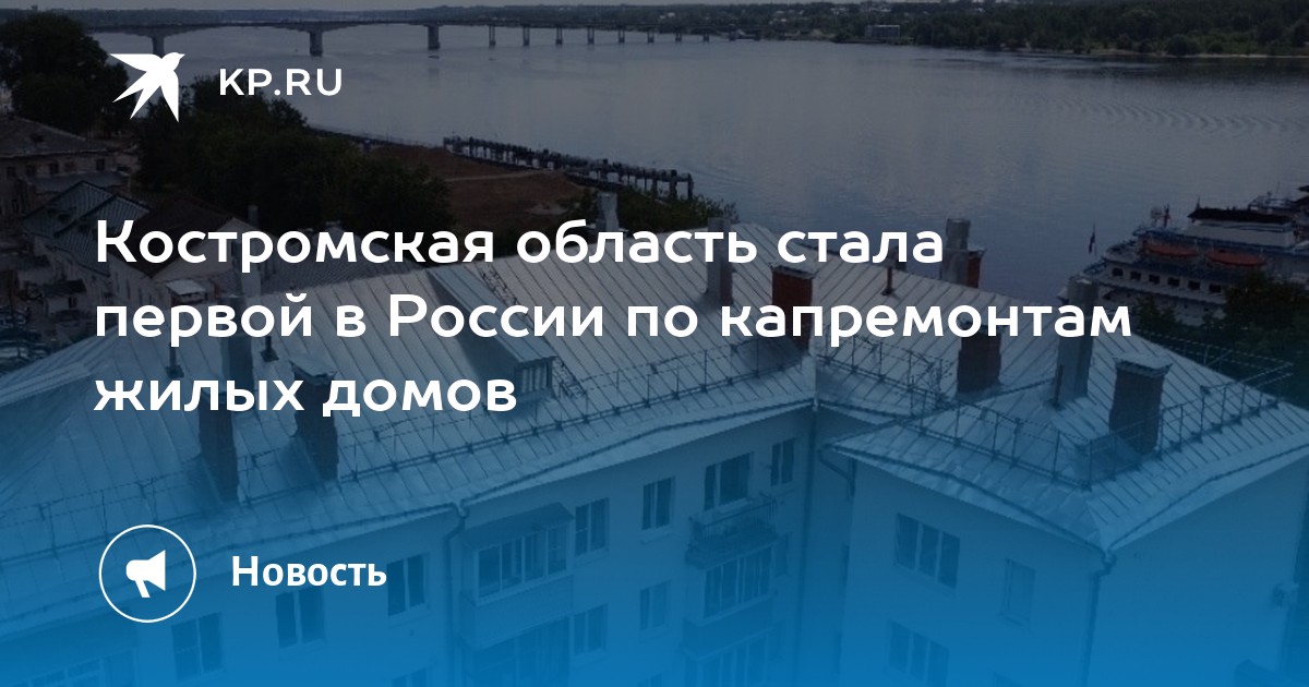 План капитального ремонта жилых домов в минске