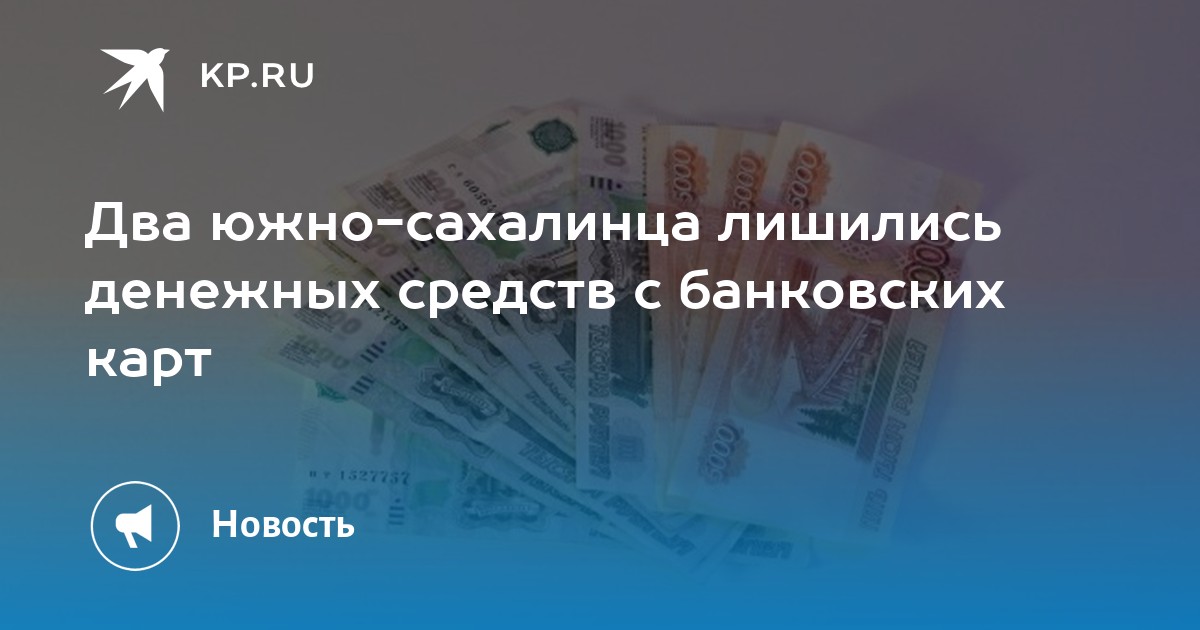 Карта с которой приставы не спишут деньги