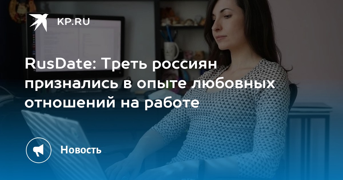 Русдат. Россияне всё чаще отказываются от работы после собеседования.. Женщины предприниматели Москвы.