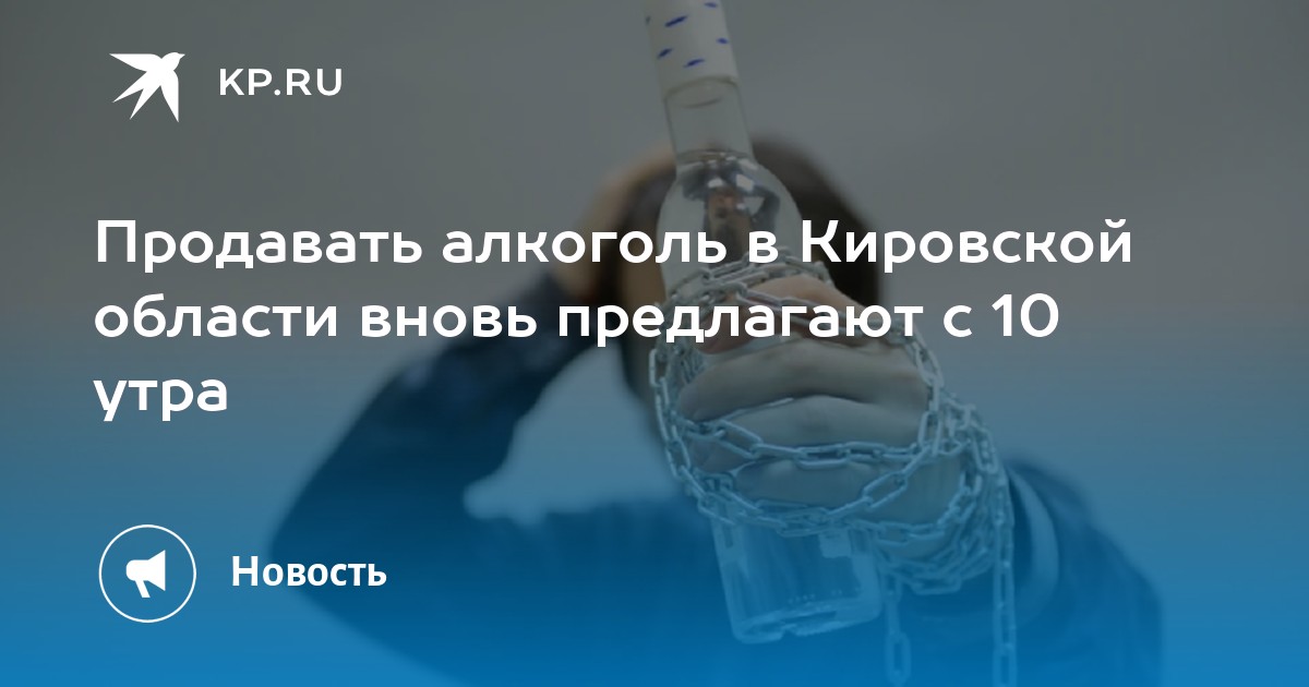 Продажа Алкоголя В Московской Области Часы 2025