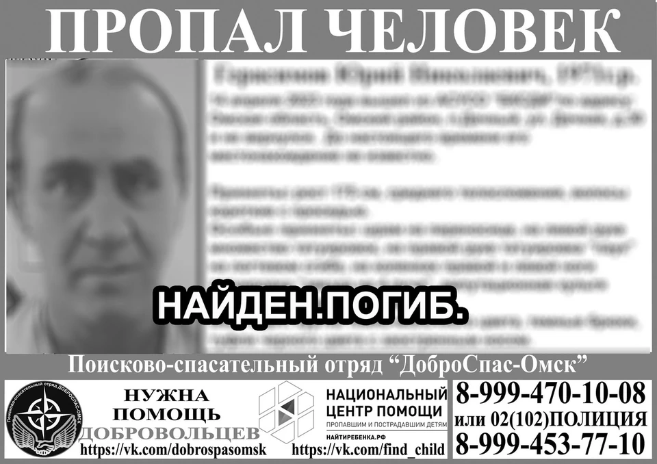 Фото: омский поисковой отряд