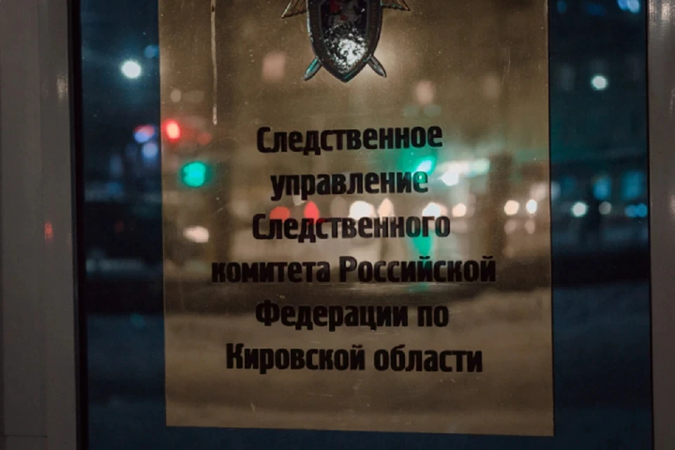 Возбуждено уголовное дело. Фото: Следком
