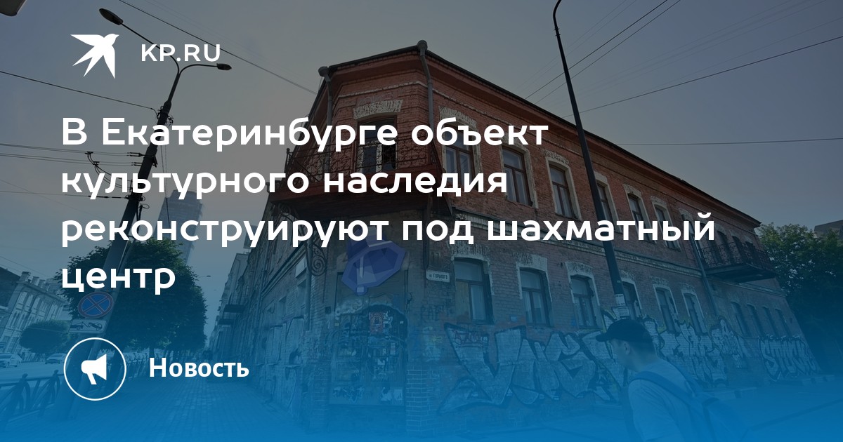 Проект достояние русь екатеринбург