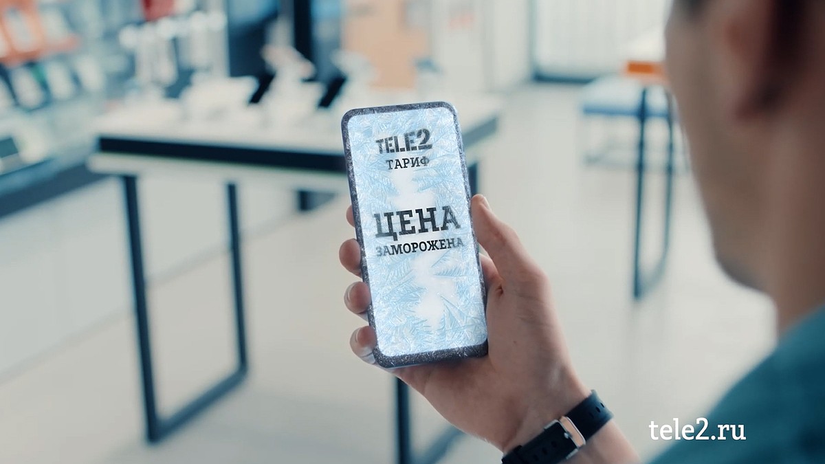 Tele2 замораживает цены на тарифы - KP.RU