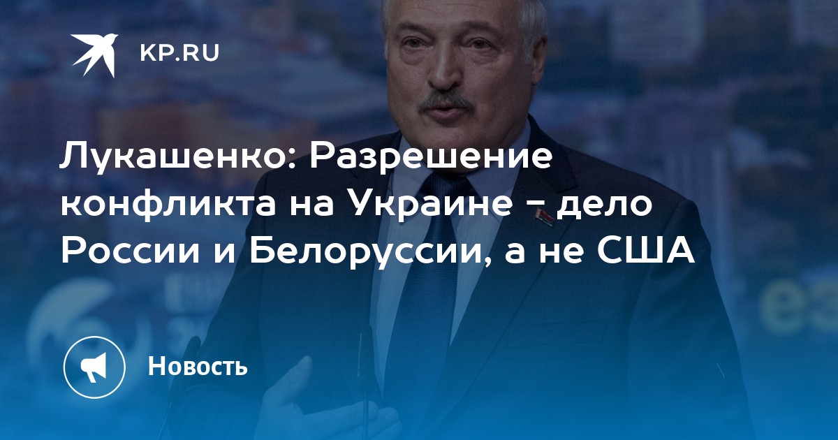План украины по урегулированию конфликта