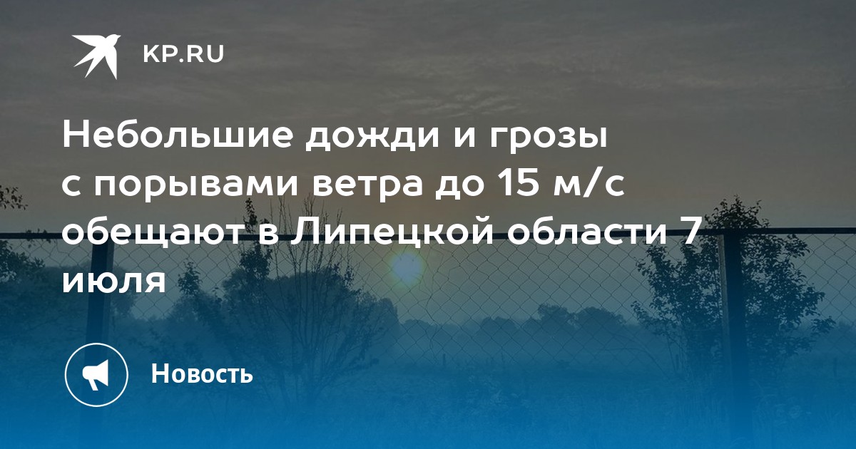 Карта осадков липецкой области в реальном времени онлайн бесплатно