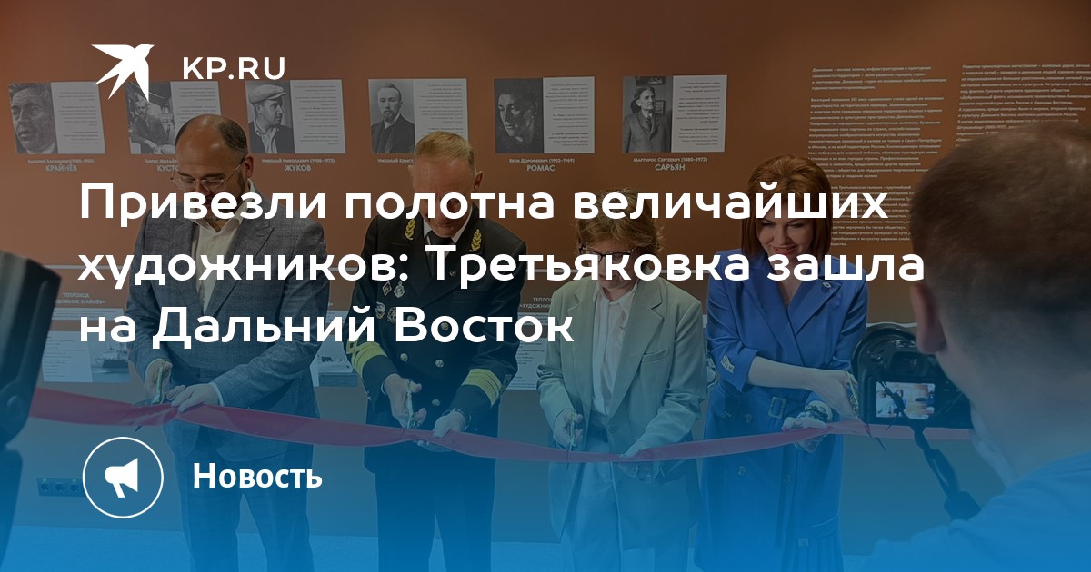 Проекты на дальнем востоке
