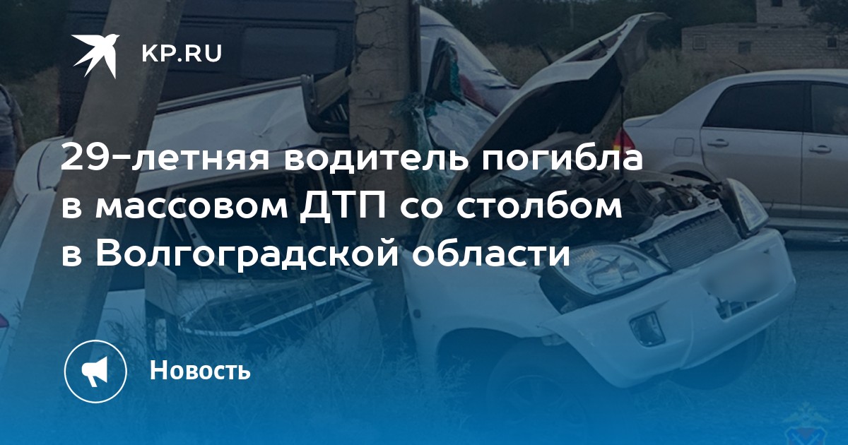 Купить Авто В Котельниково Волгоградской