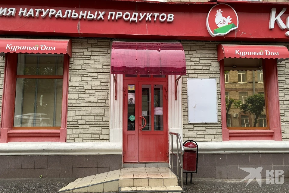 Магазин «Куриный дом» на улице Дзержинского, 12 торжественно открыли в апреле 2018 года. В июле 2023 года торговая точка закрылась.
