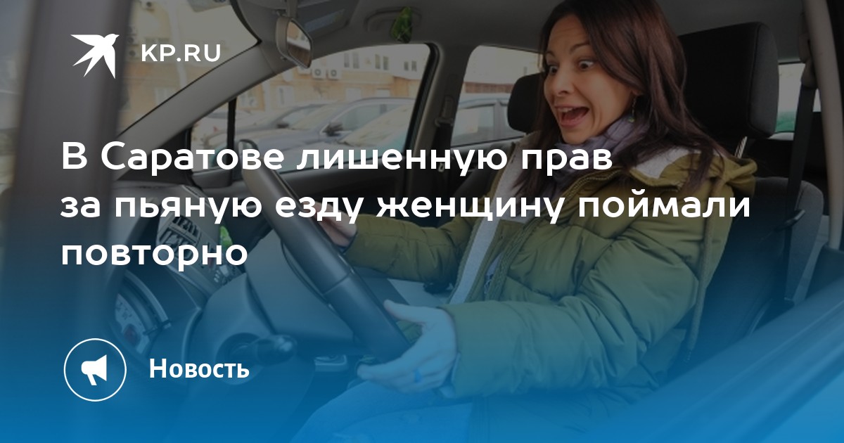 штраф за вождение в нетрезвом виде 2022. штраф за вождение в нетрезвом виде. штраф за вождение без прав. попался второй лишенный. минздрав подготовил о продаже крепкого алкоголя до 21 года.