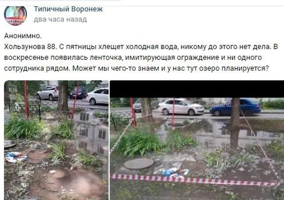 Через полтора года после взрыва пришел потоп.