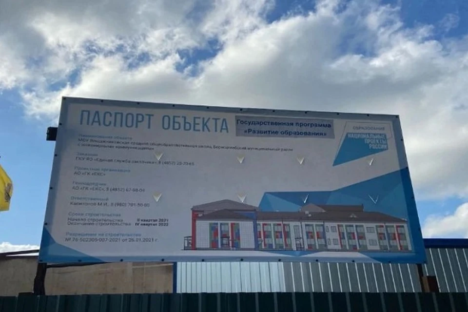 Дмитрий Миронов поздравил борисоглебцев с окончанием строительства школы.