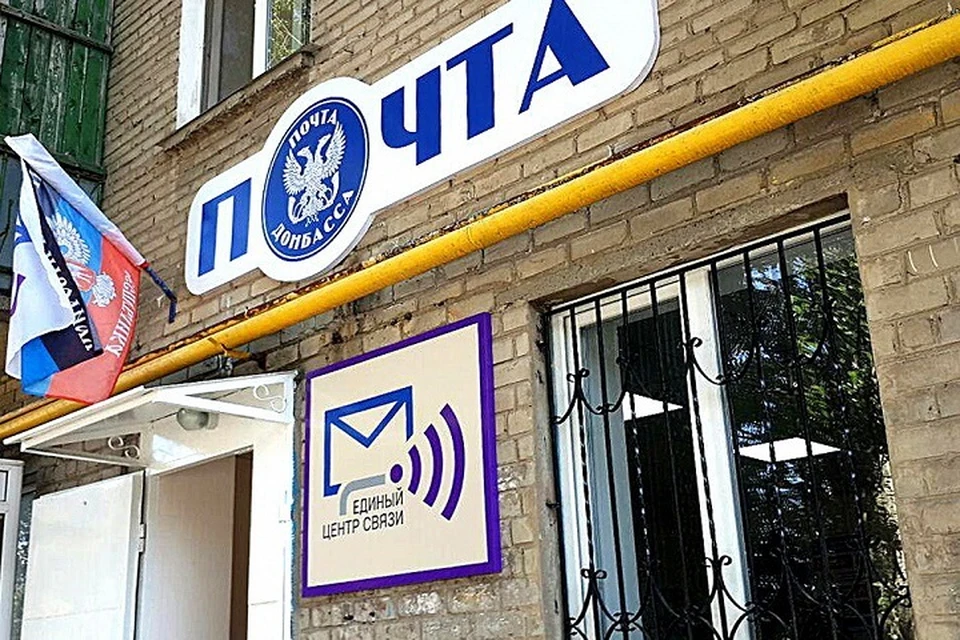В ДНР планируют отремонтировать действующие почтовые логистические центры. Фото: ГП «Почта Донбасса»